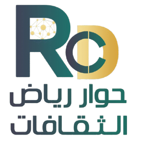 مجموعة حوار رياض الثقافات